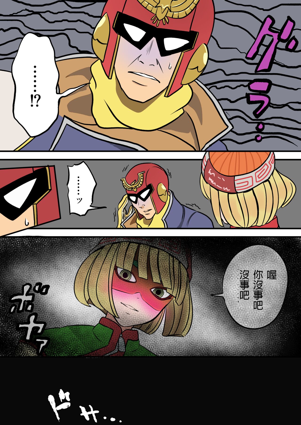 Super Smash Bros. Brawl page 3 full