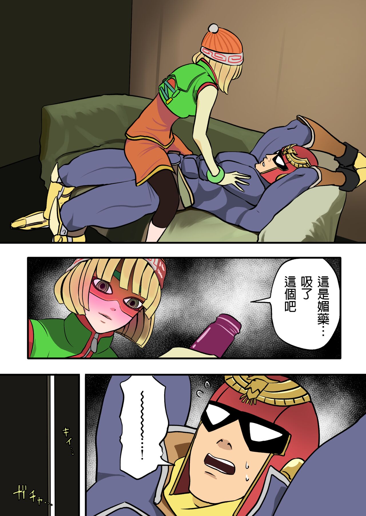 Super Smash Bros. Brawl page 7 full