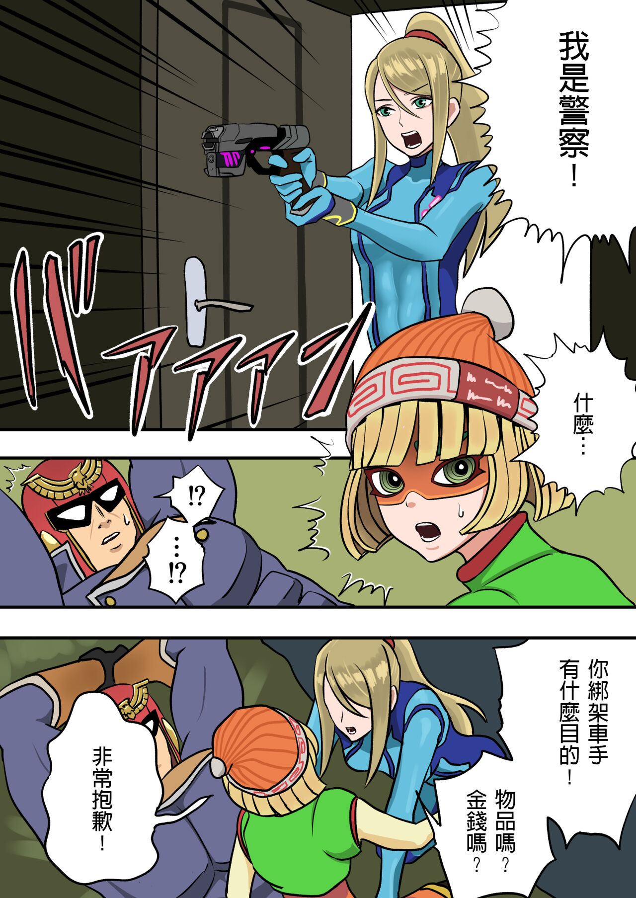 Super Smash Bros. Brawl page 8 full