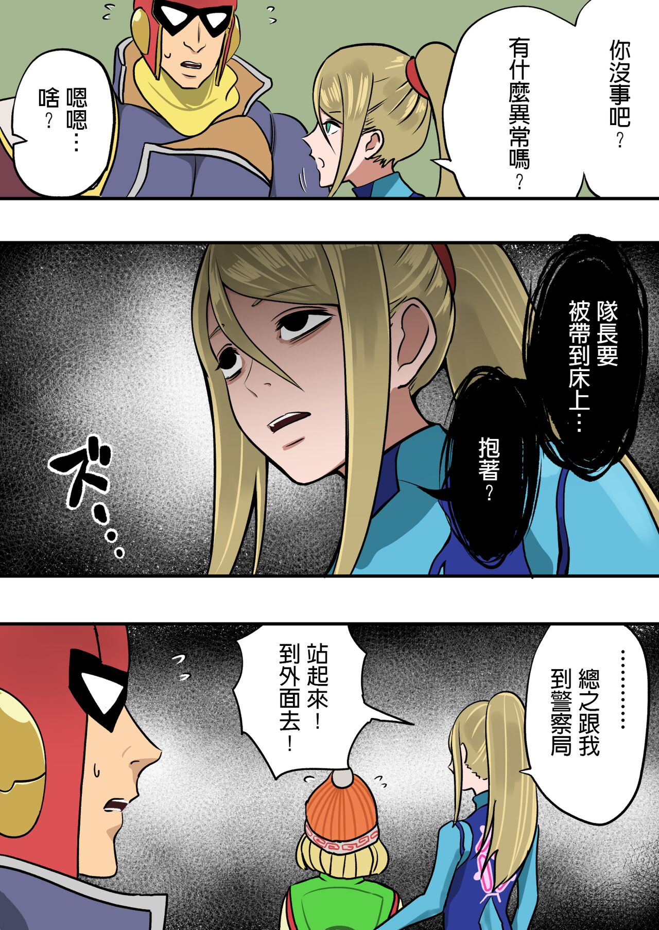 Super Smash Bros. Brawl page 9 full