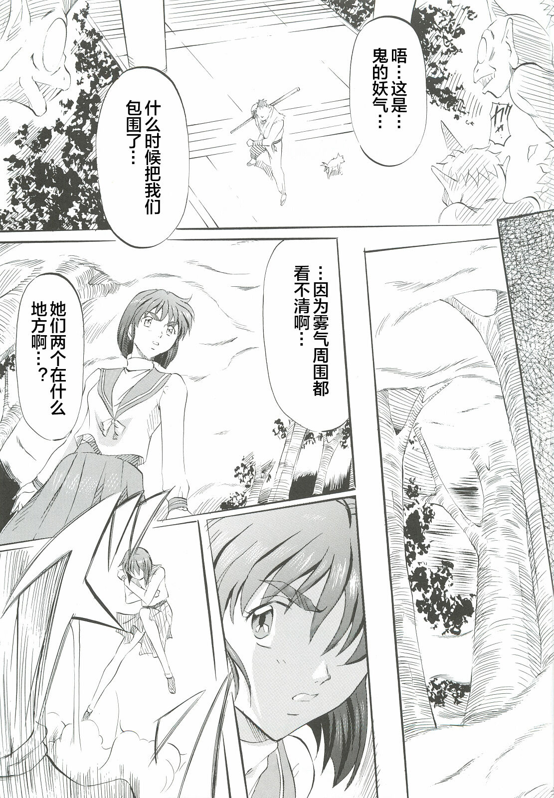 Ai & Mai Gaiden - Kishin Fukkatsu no Shou page 8 full