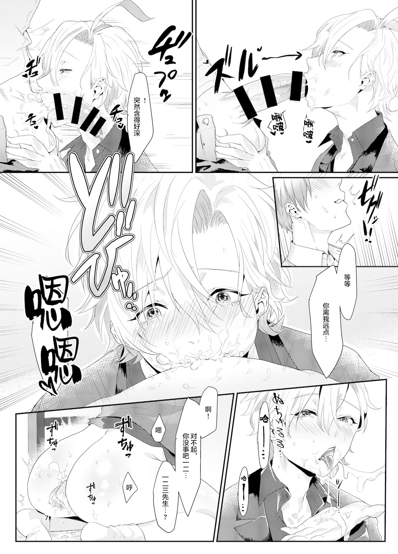 Matenrou AV Sinjuku Netsu page 6 full