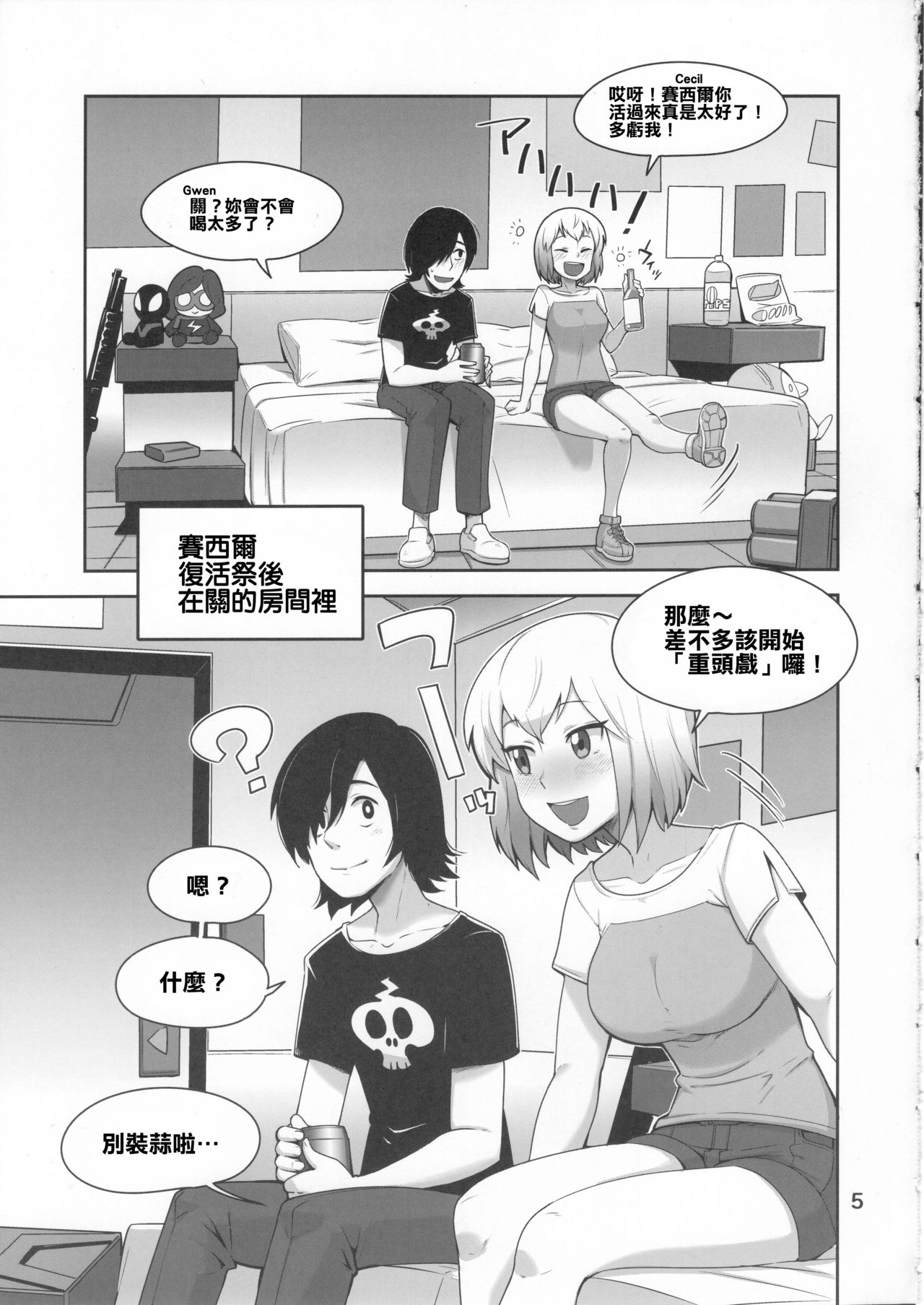 Gwenpool page 5 full