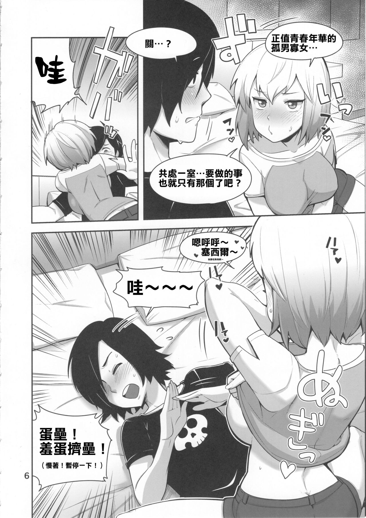 Gwenpool page 6 full