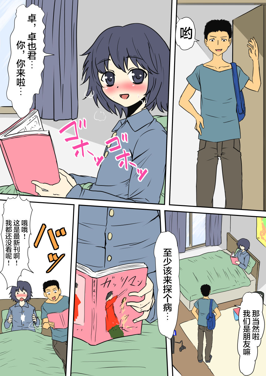 Haha ga Onna ni naru Jikan ~Tomodachi no Mama wa Sex Friend~ page 4 full