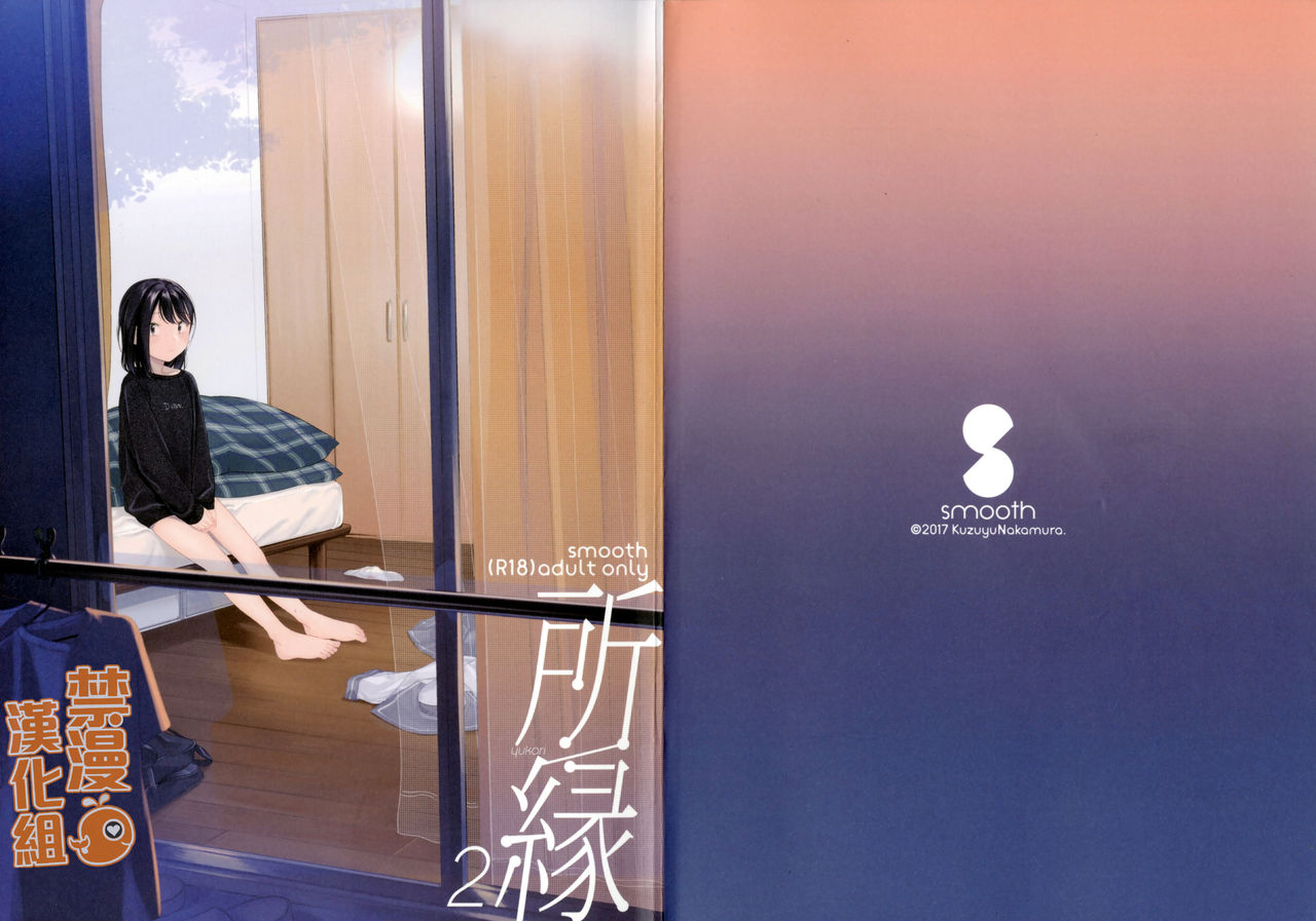 Yukari 2 page 2 full