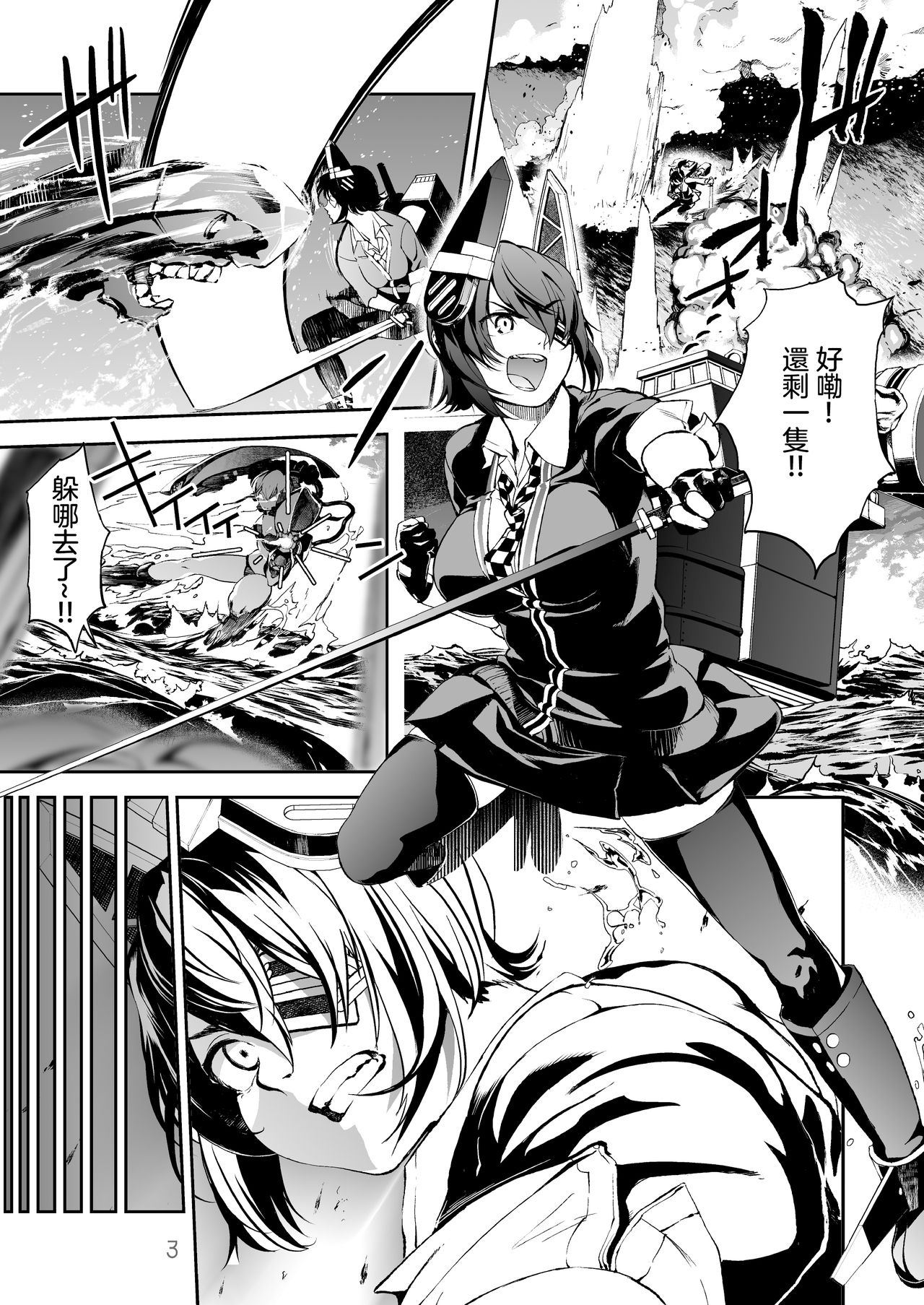 Operation TTT page 4 full