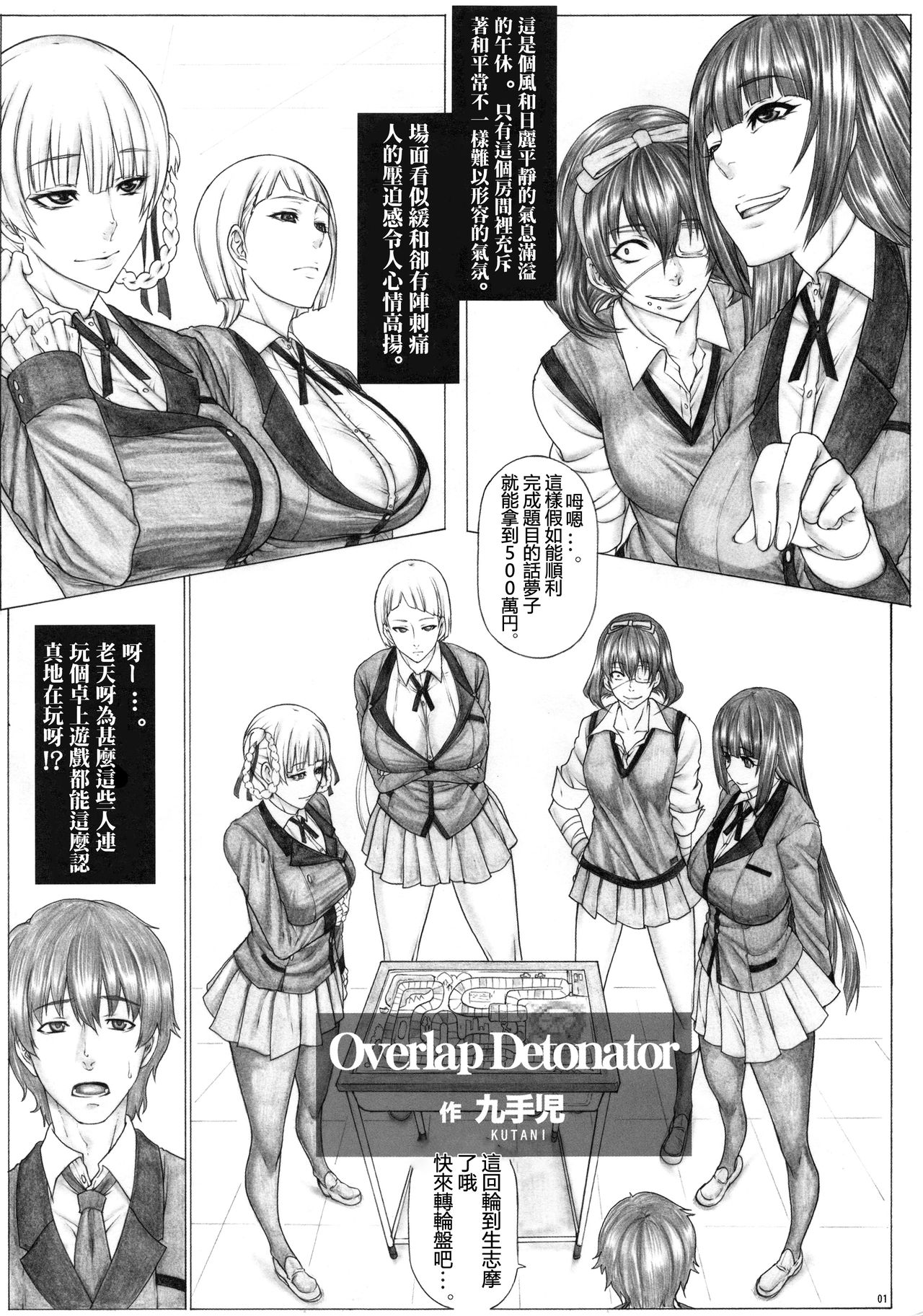 Angel's stroke 120 Hamegurui 2 page 2 full