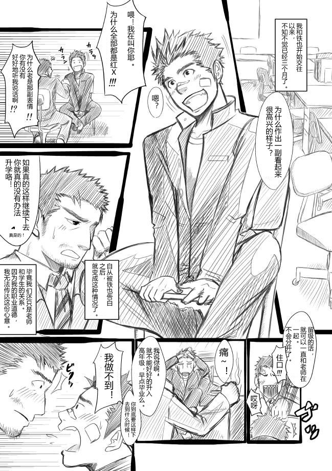 Suichoubai page 2 full