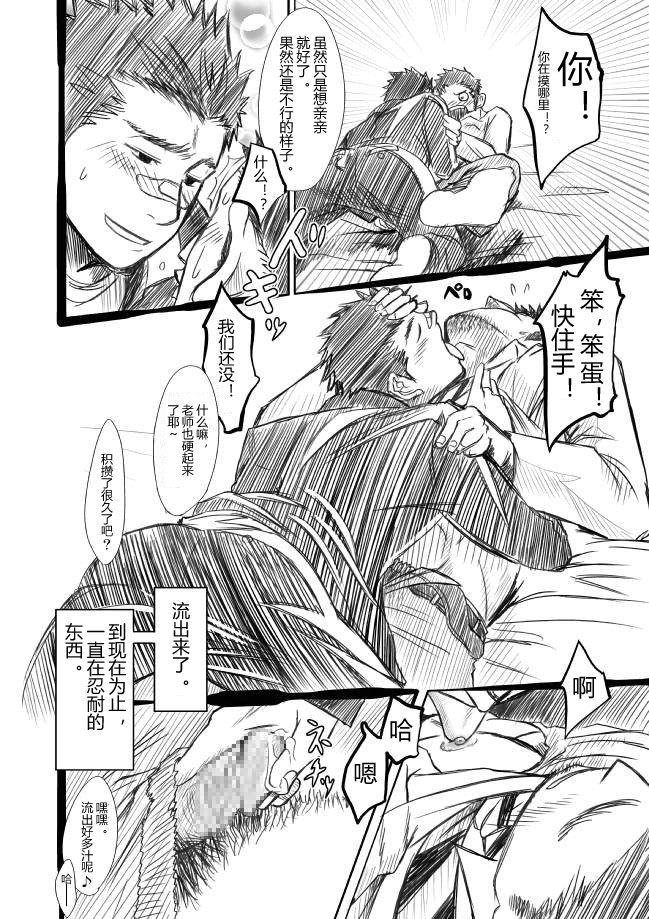 Suichoubai page 5 full