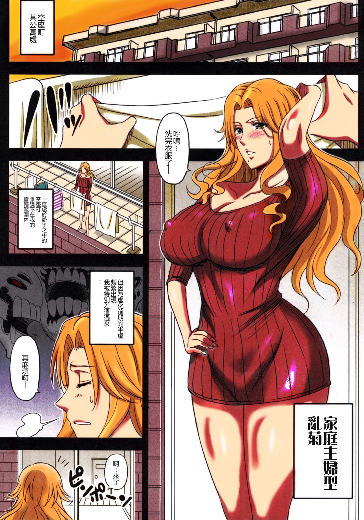 BRICOLA 5 | 淫魂升溫5 page 4 full