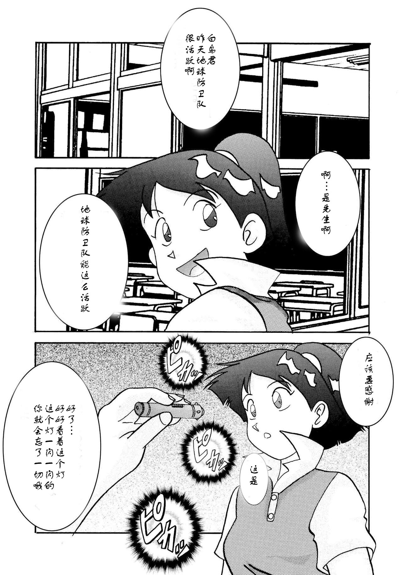 Saimin SEX PET -MARIA- page 3 full