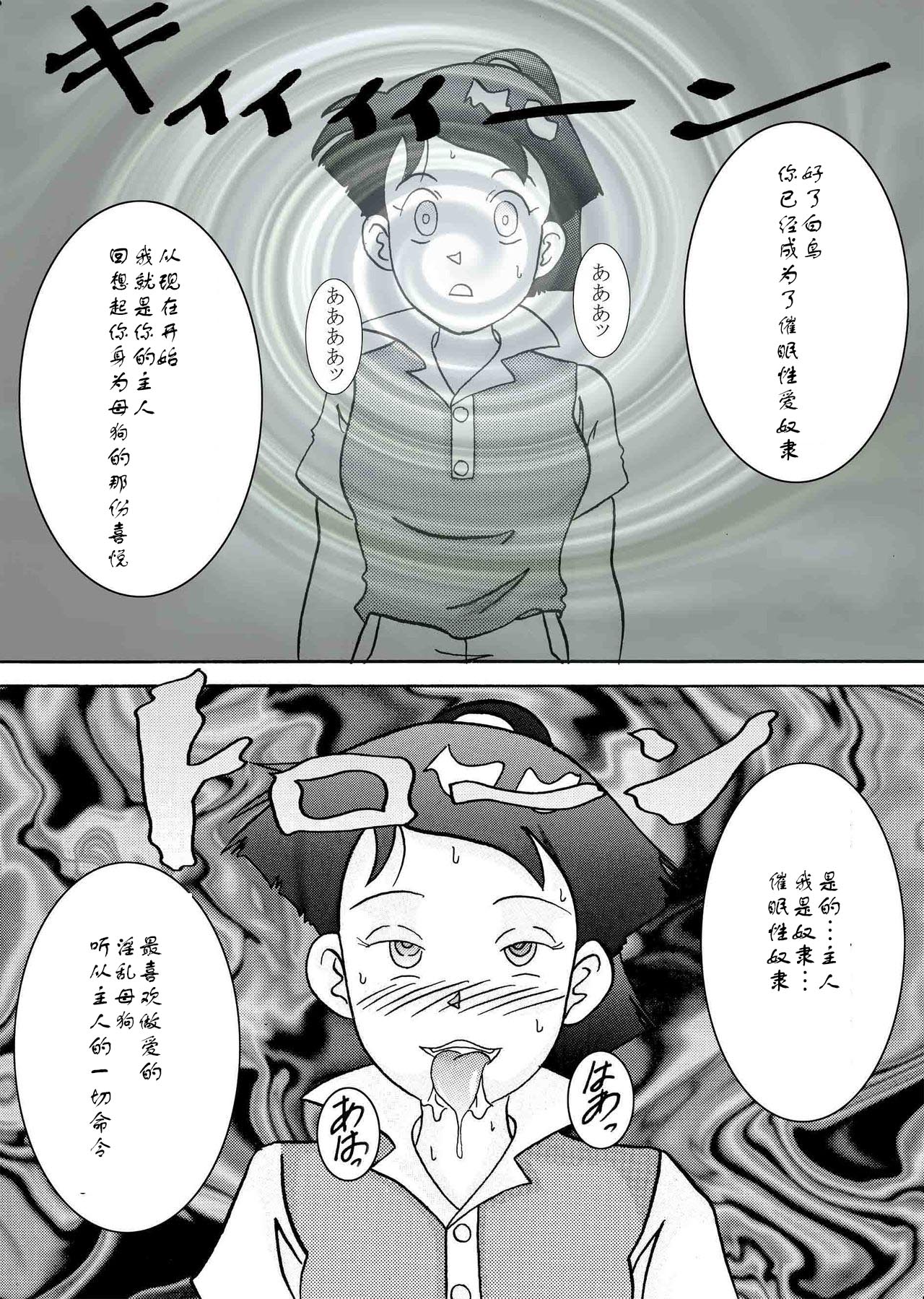 Saimin SEX PET -MARIA- page 4 full