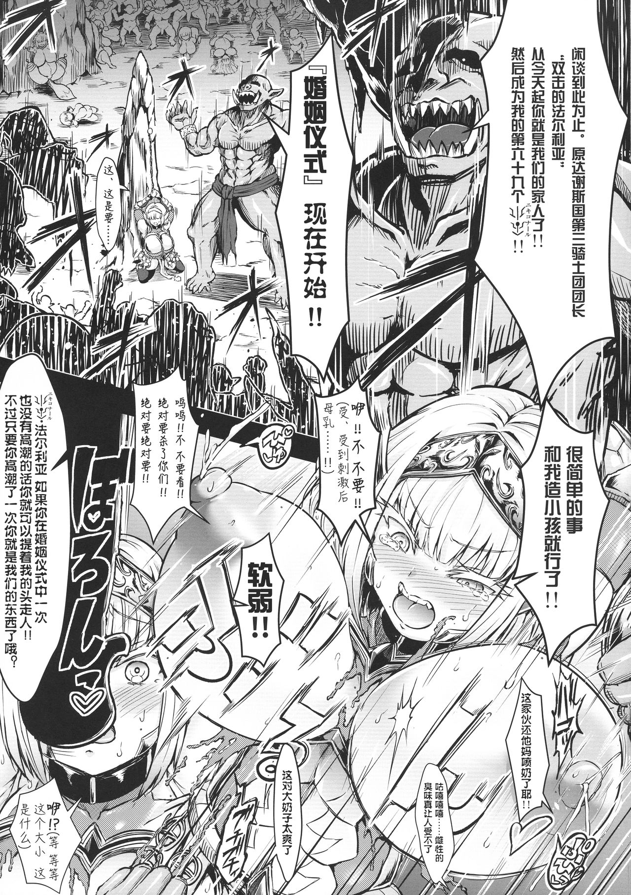 GUND CUNNUM vol. 4 Shussan Bokujou Kokuin no Onna Kishi ~ Netorare-hen ~ page 10 full