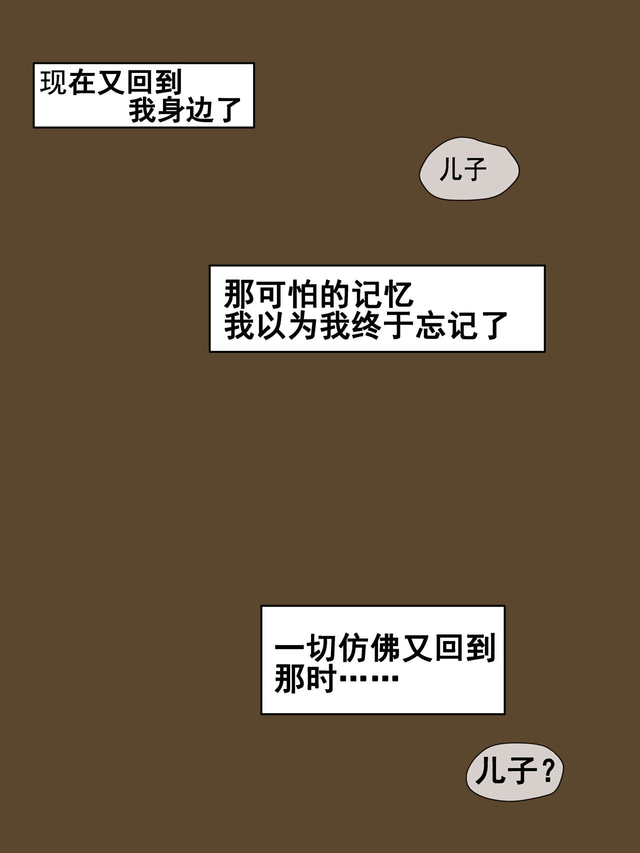 PARASITE page 3 full