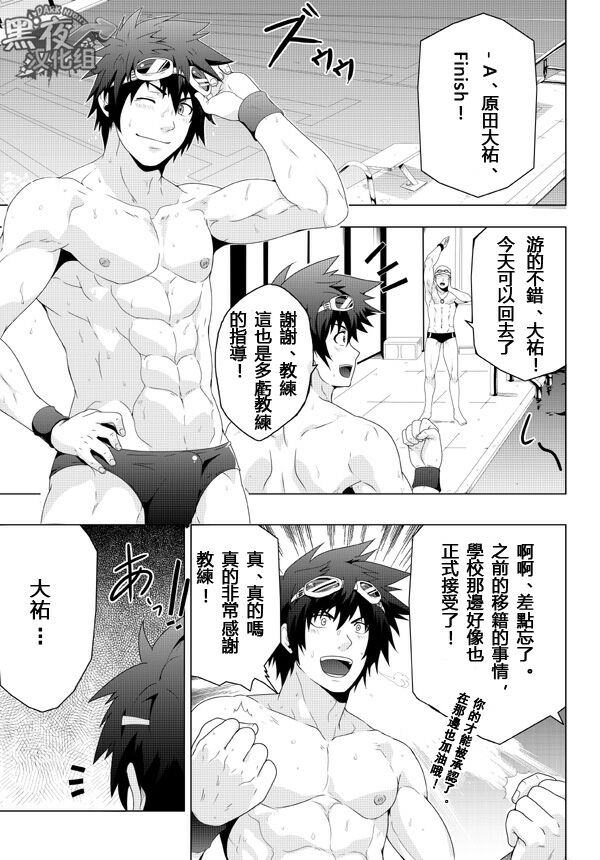 BANANA JAM DEEPER:RELATIONSHIP | 香蕉果酱 page 4 full