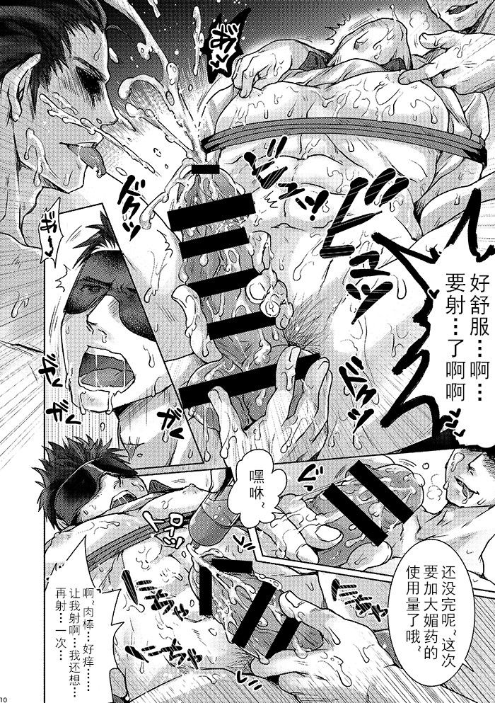 Unsou Gyoukai ni mo Makura Eigyou ga Arutte Hontou desu ka? | 快递业界里面潜规则是真的存在吗? page 9 full