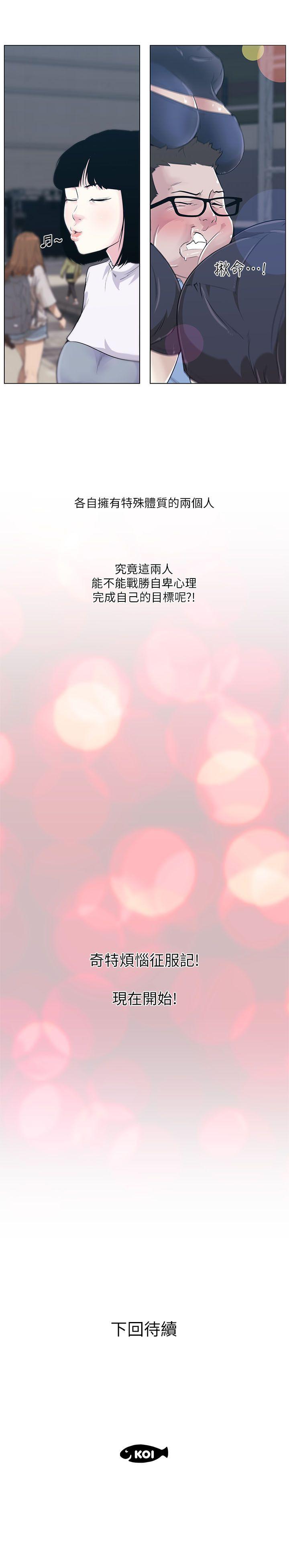 打開她的苞 1-12 page 5 full