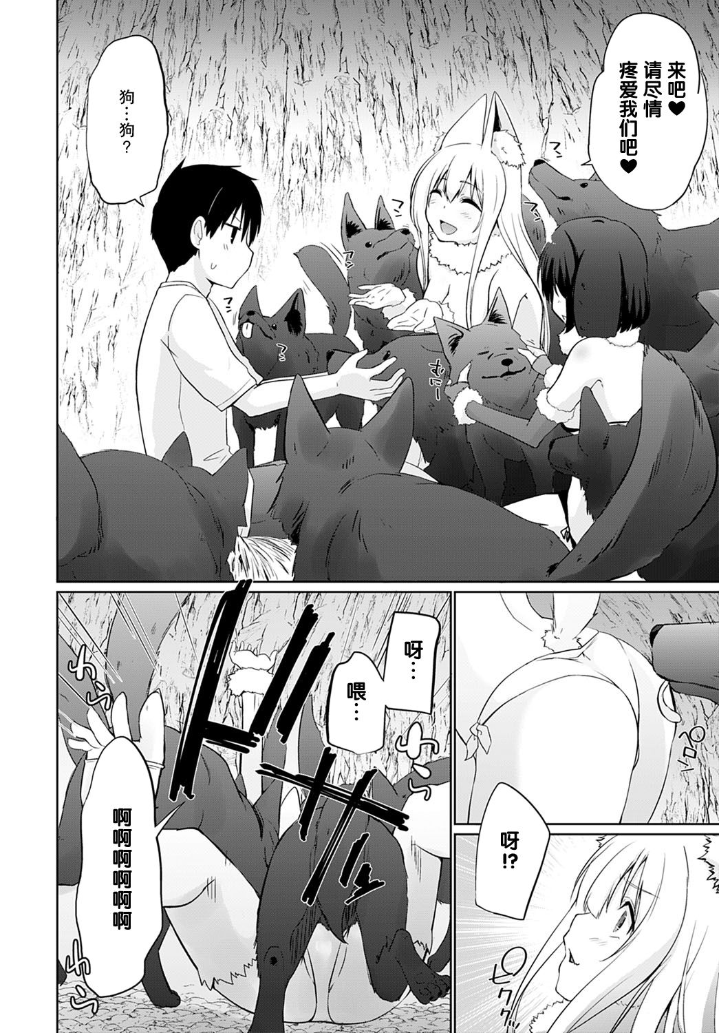 Isekai ni Shoukansaretara Zenin Do M Toka...Chotto Imi ga Wakaranai Ch. 7 page 4 full