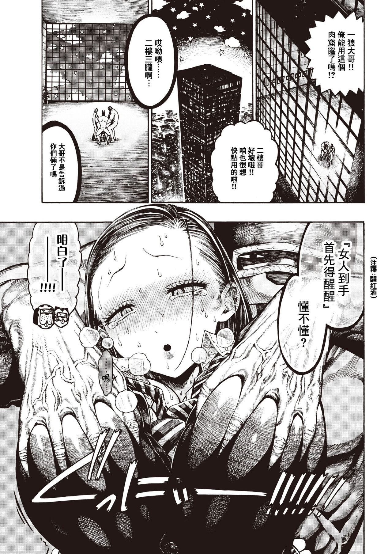 SamedaKyoudai | 快樂三兄弟 page 3 full