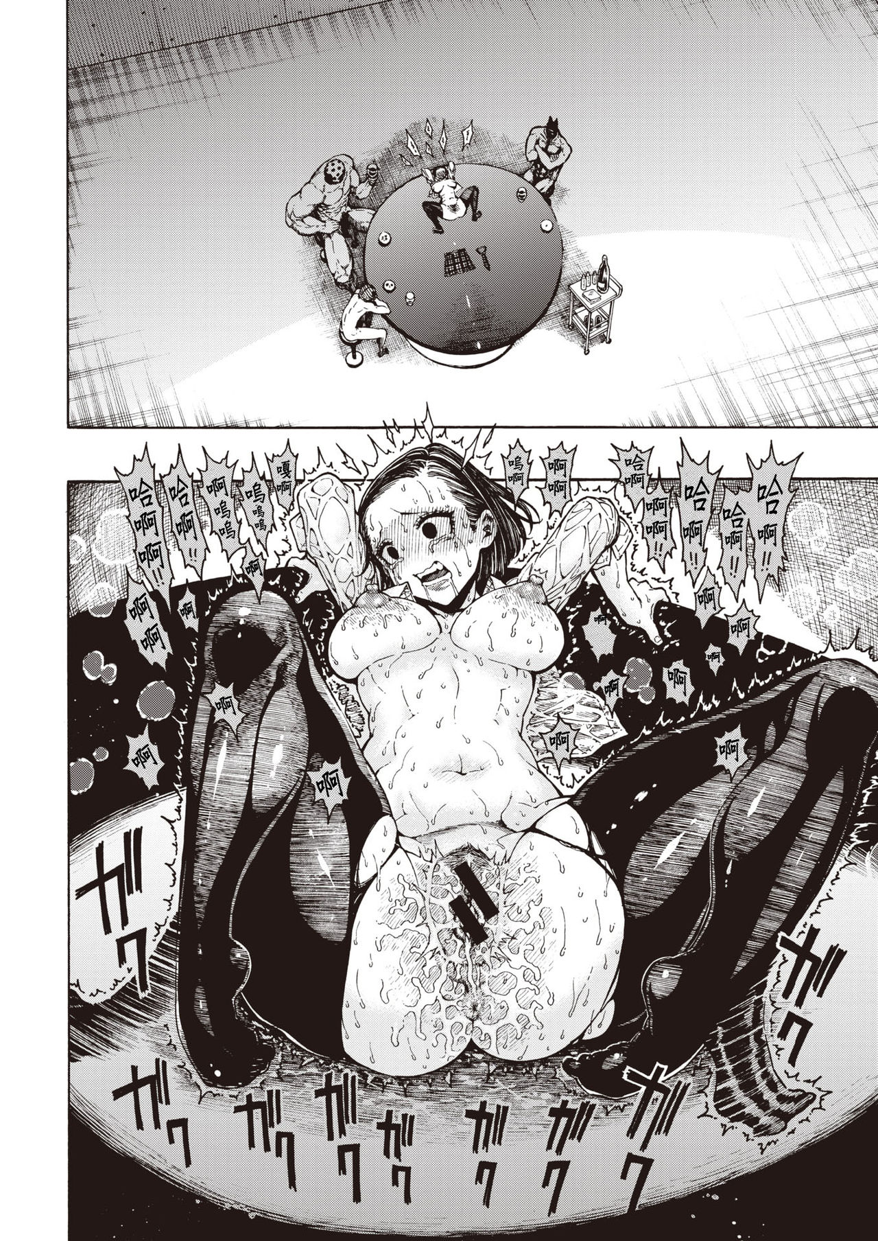 SamedaKyoudai | 快樂三兄弟 page 8 full