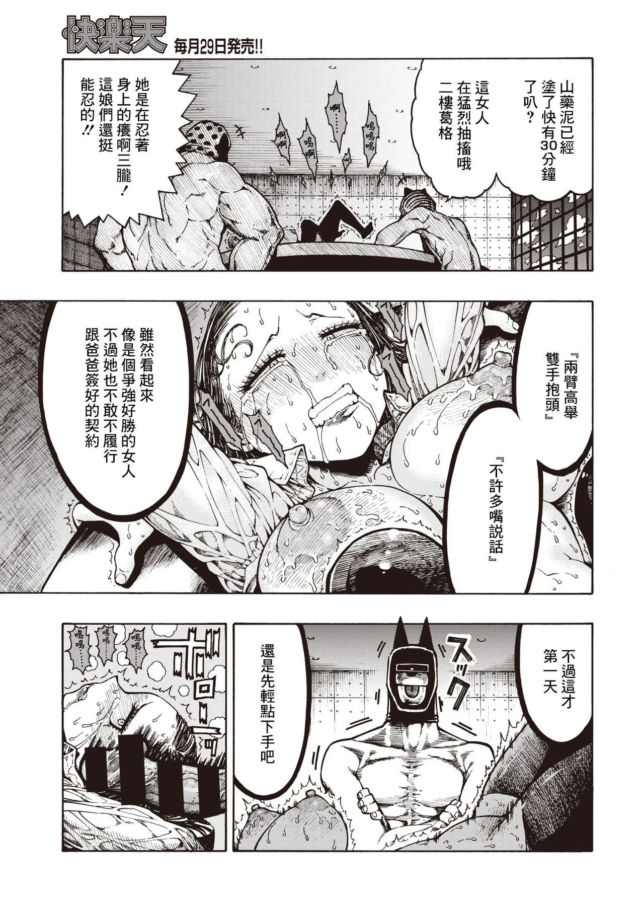 SamedaKyoudai | 快樂三兄弟 page 9 full