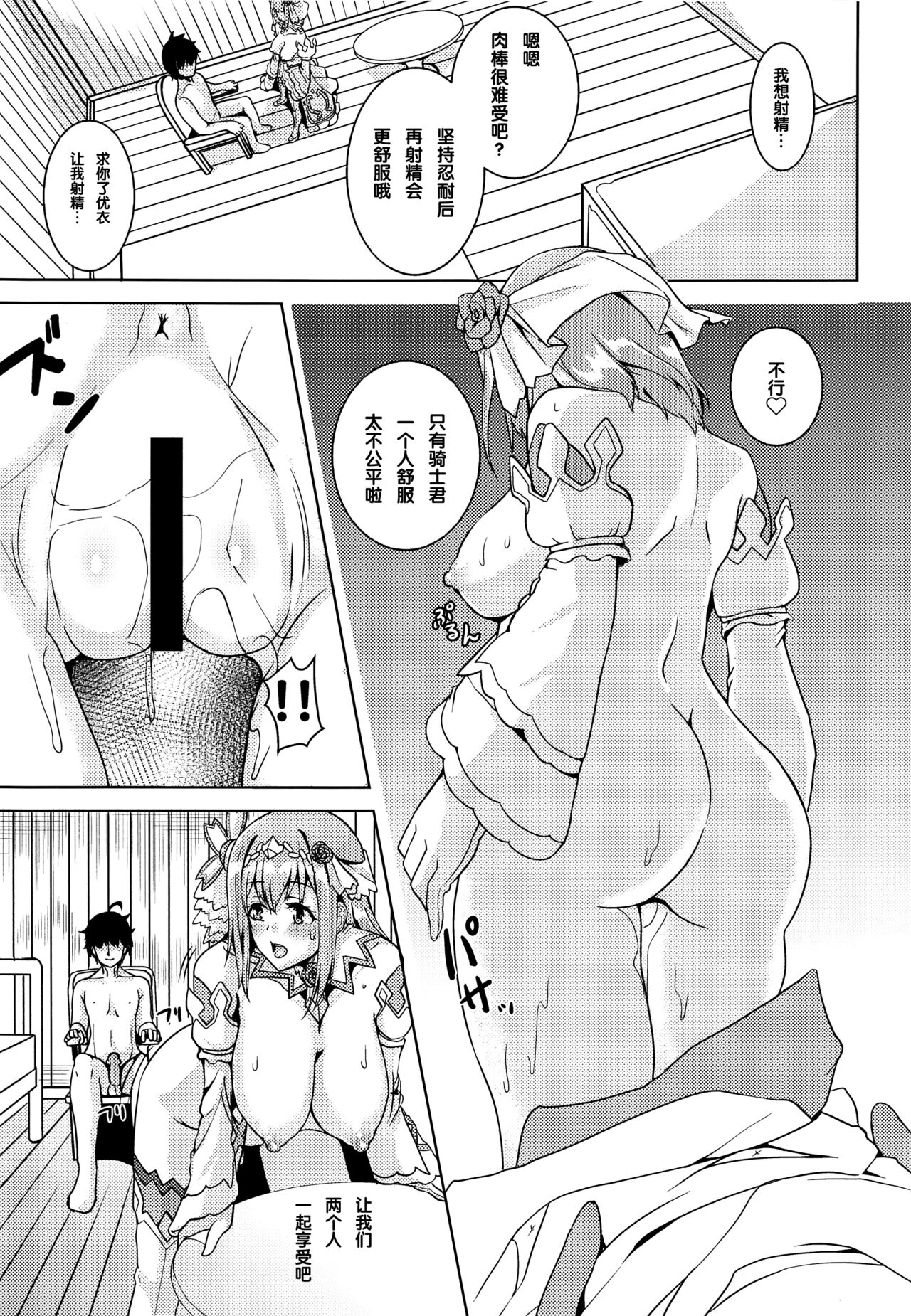 discinnct ver2 ~Ai no Shasei Kanri~ page 10 full