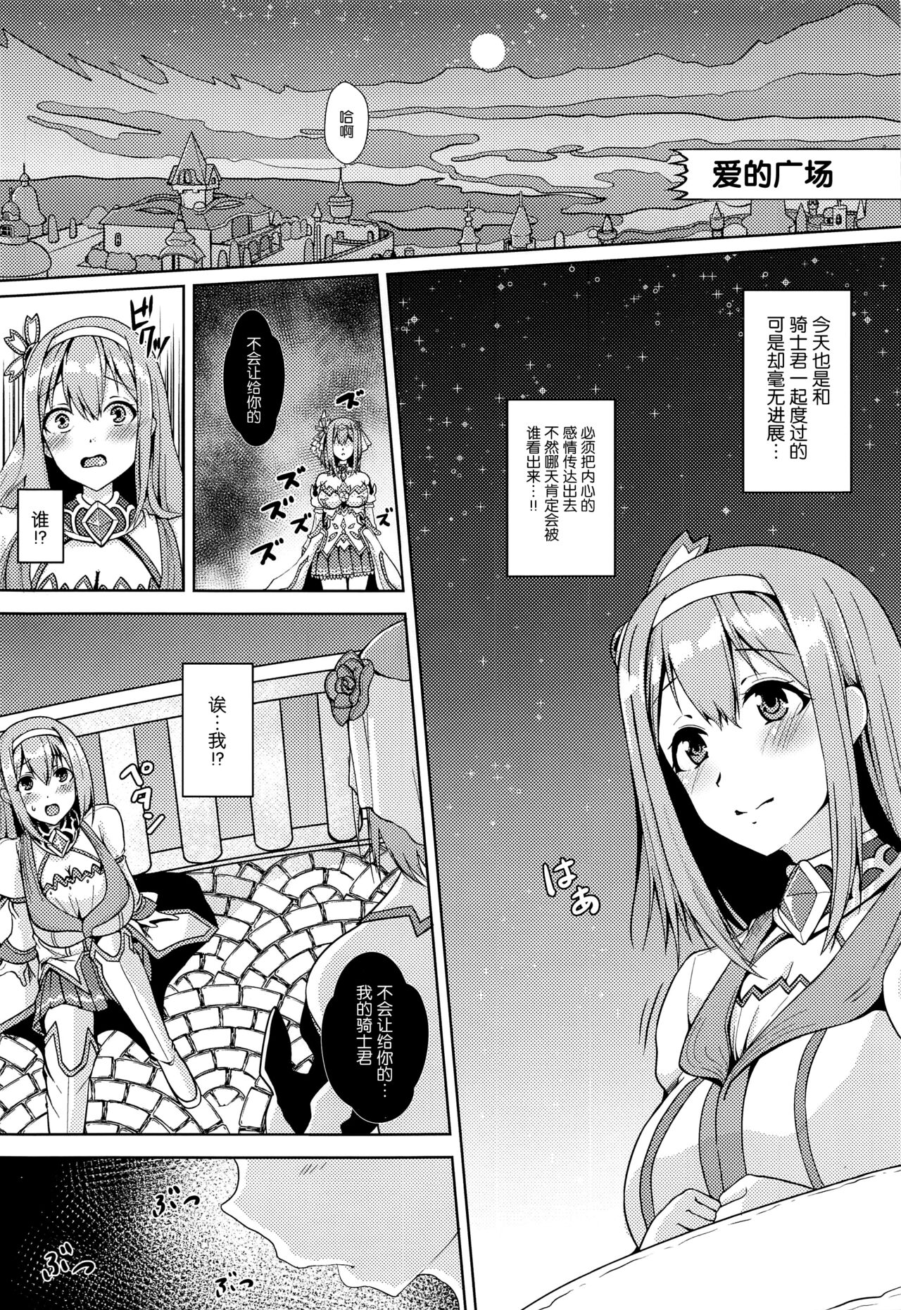 discinnct ver2 ~Ai no Shasei Kanri~ page 2 full