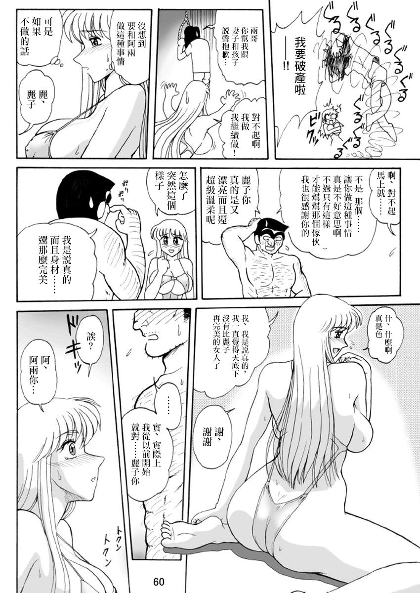 Uchiage Suihanki 4gouki page 10 full