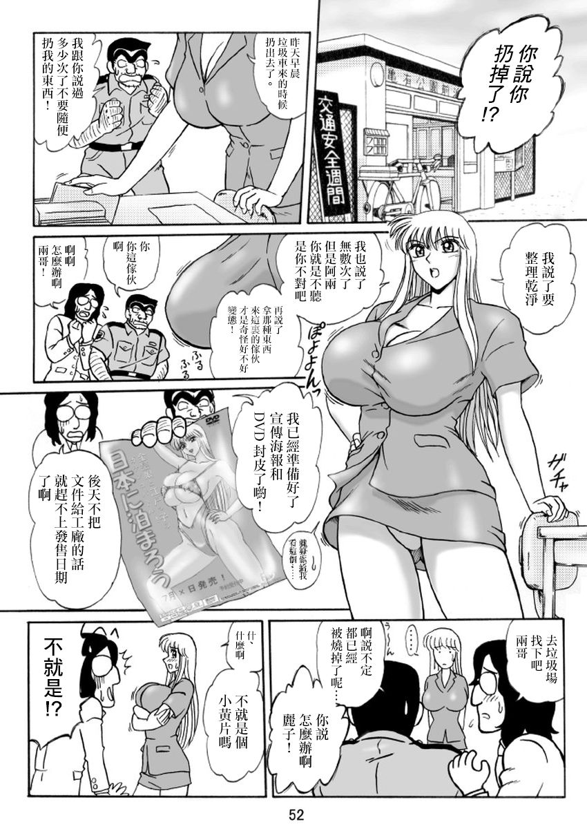 Uchiage Suihanki 4gouki page 2 full
