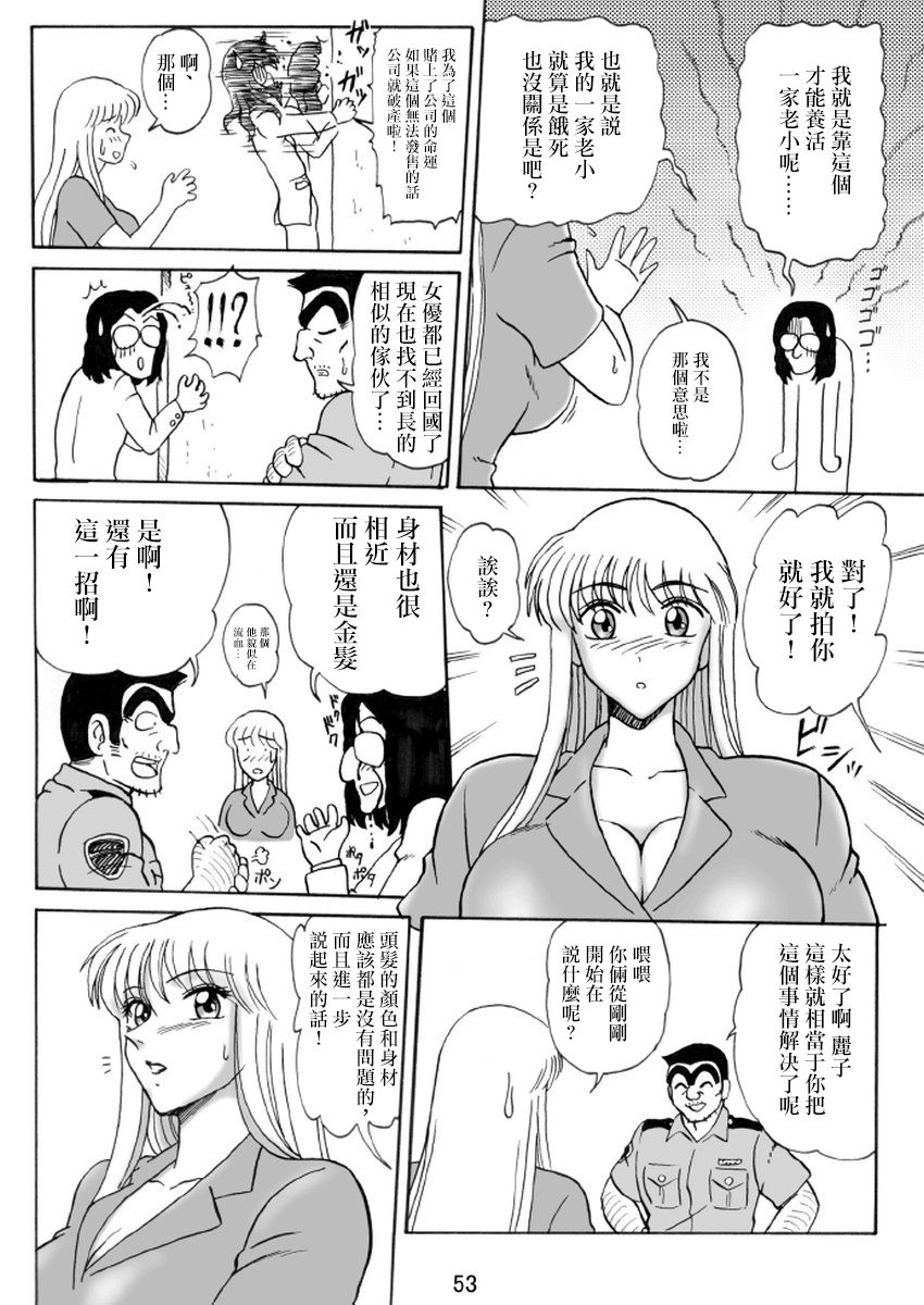 Uchiage Suihanki 4gouki page 3 full
