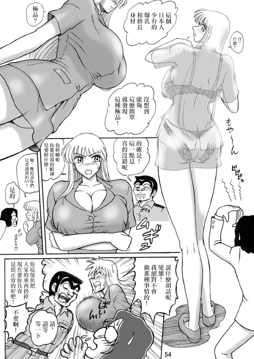 Uchiage Suihanki 4gouki page 4 full