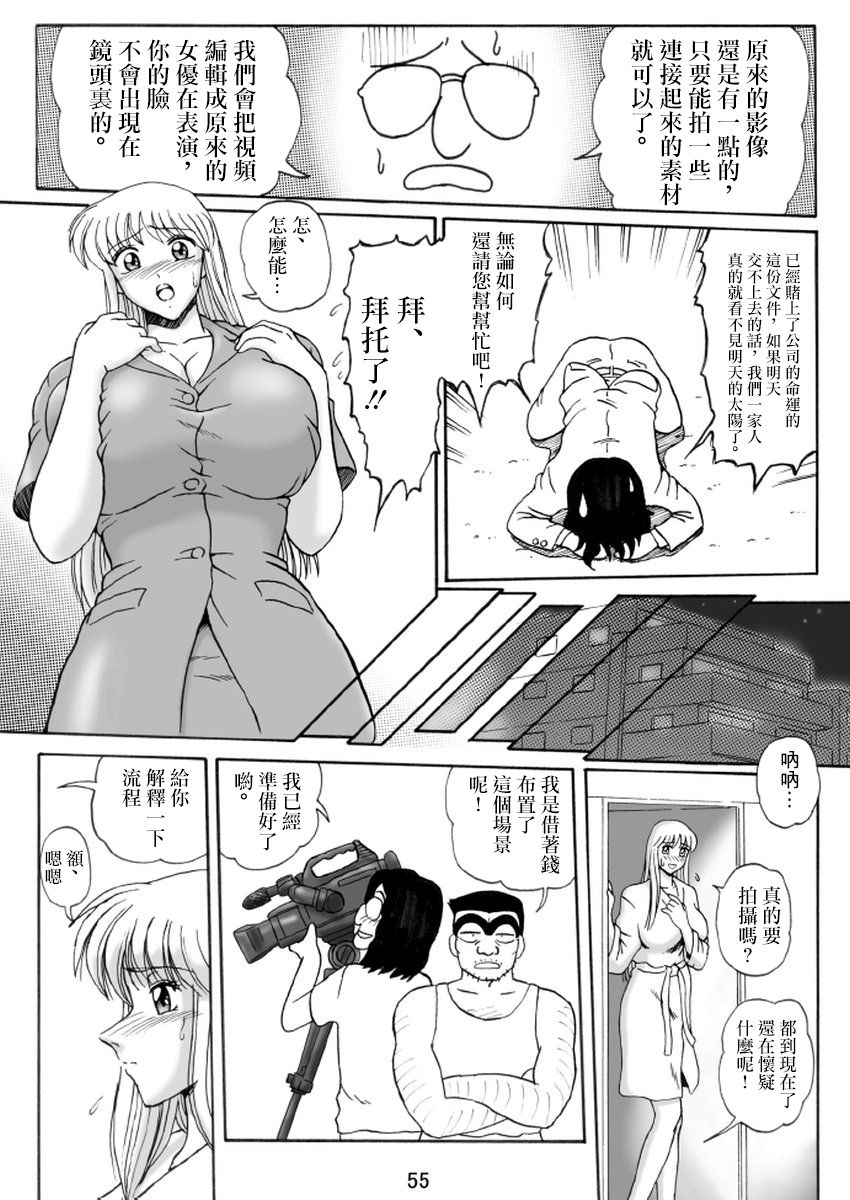 Uchiage Suihanki 4gouki page 5 full