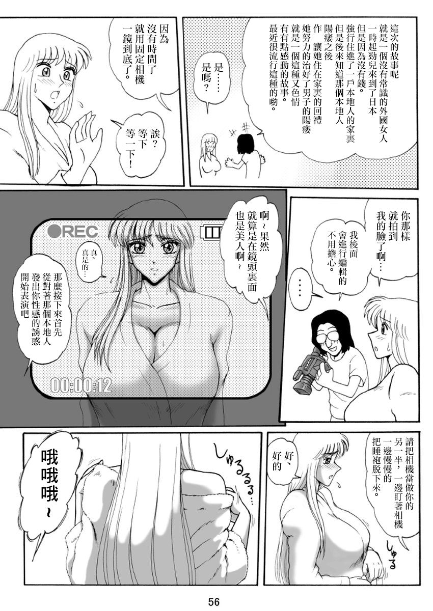 Uchiage Suihanki 4gouki page 6 full
