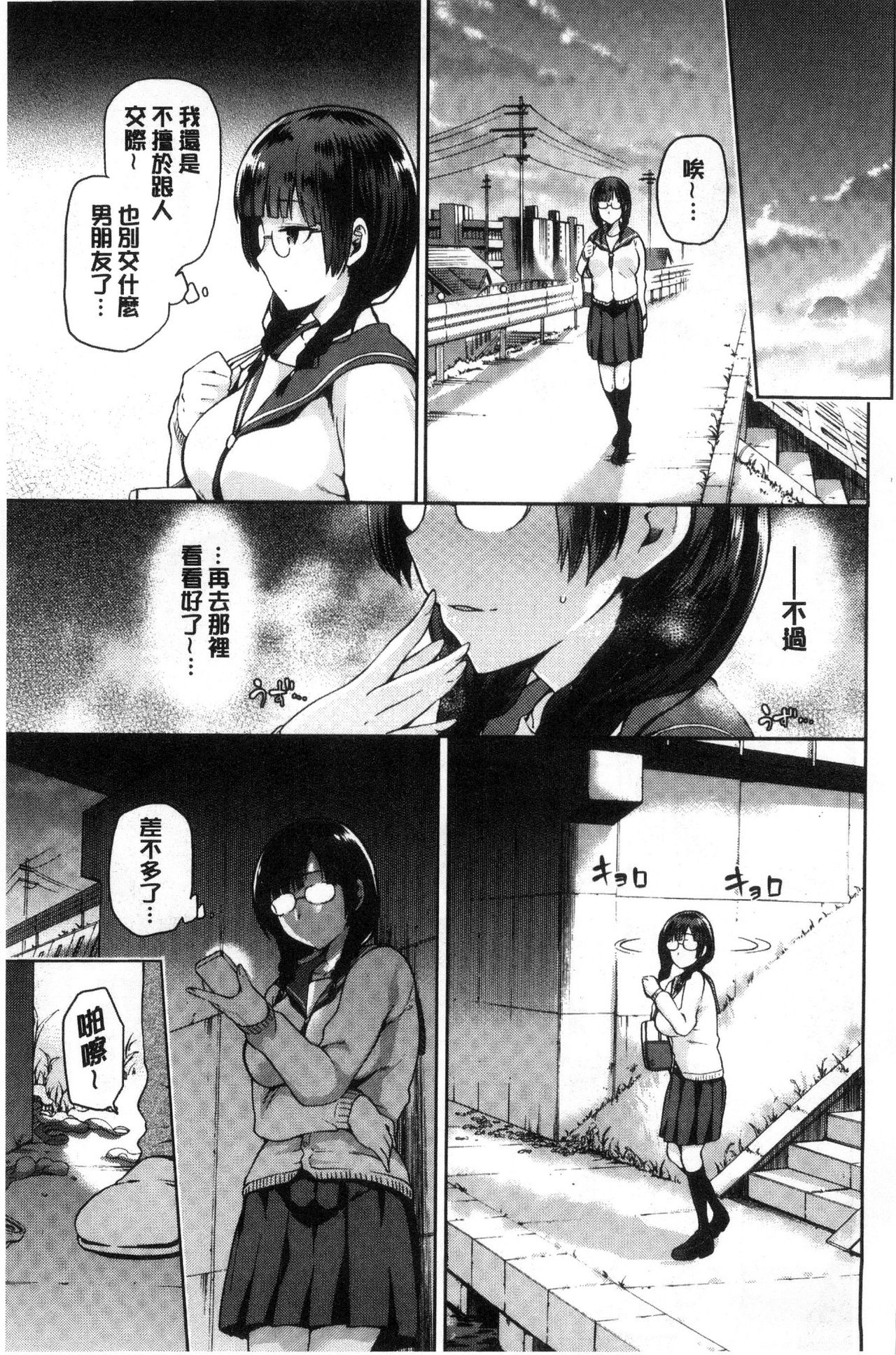 Tanetsuke Anaba page 6 full