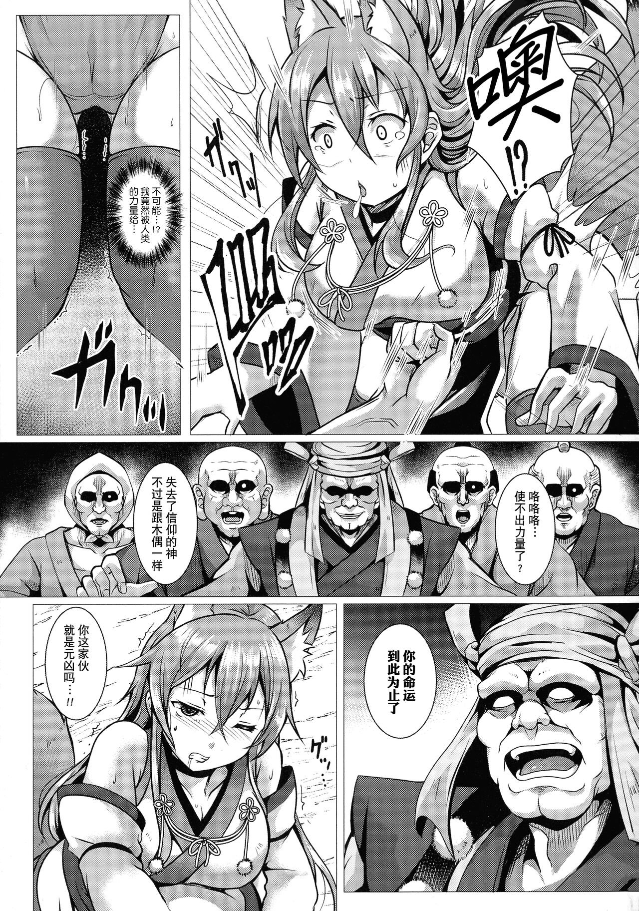 神は信仰の名のもとに堕ちる page 5 full