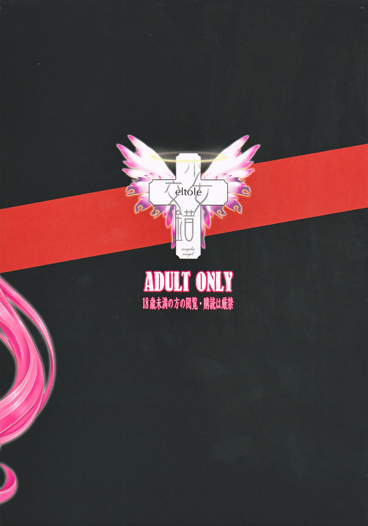 Aru Shounen to Dorei Shoukan no Ninpu Elf page 2 full