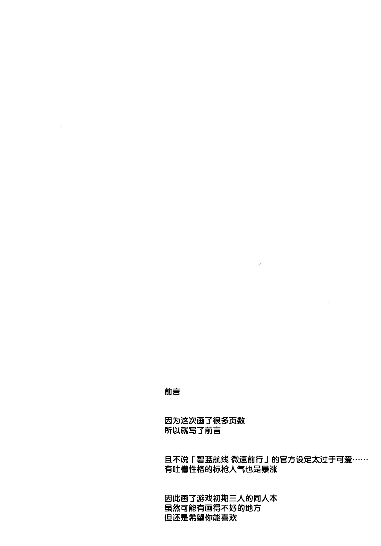 Himitsu no Bisoku page 3 full