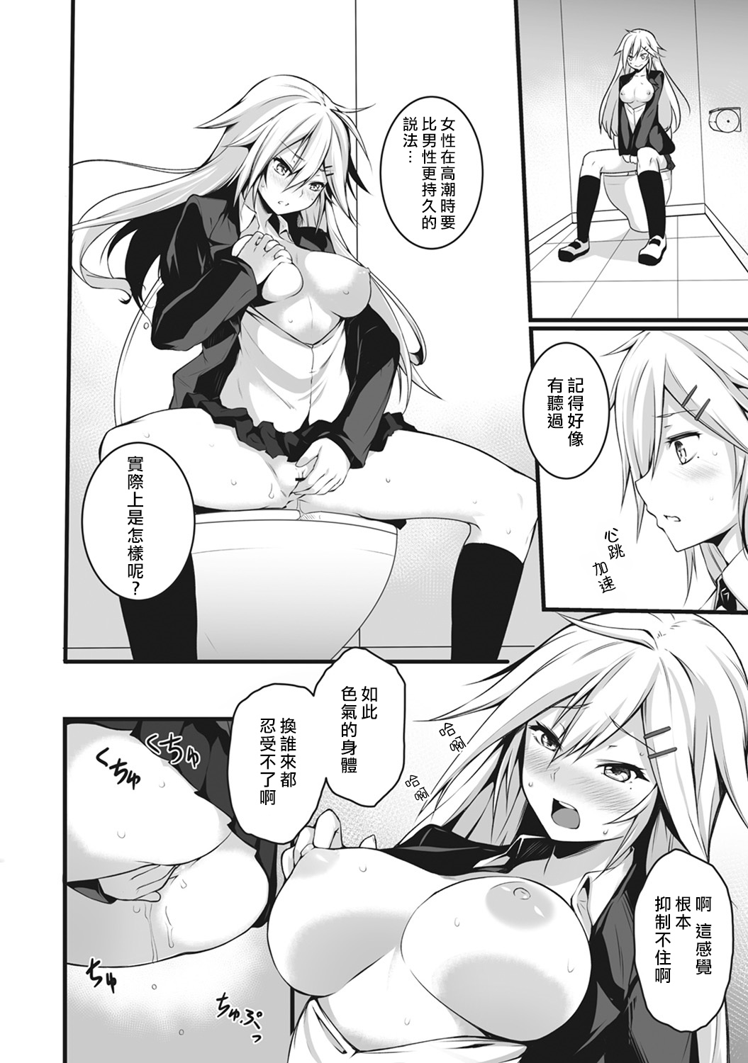 Ore wa Kyou kara Cinderella Aite wa Otoko. Ore wa Onna!? Ch. 1-8 page 9 full