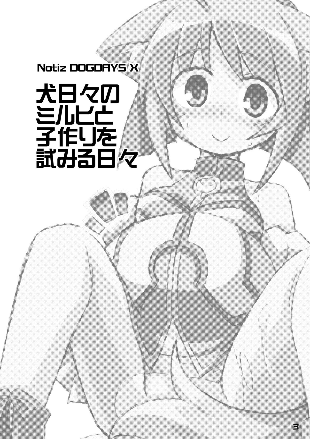 Inu Hibi no Miruhi to Kozukuri o Kokoromiru Hibi page 3 full