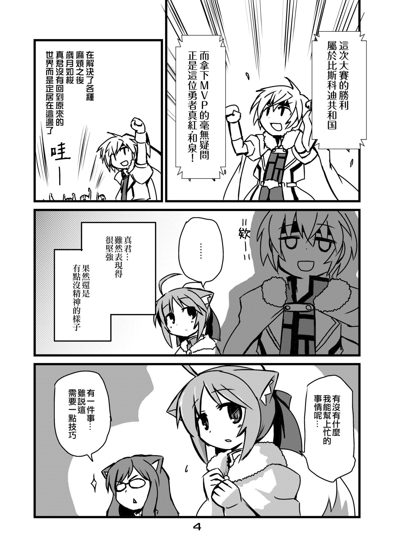 Inu Hibi no Miruhi to Kozukuri o Kokoromiru Hibi page 4 full