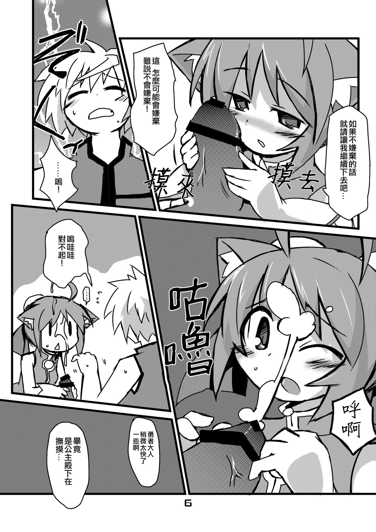 Inu Hibi no Miruhi to Kozukuri o Kokoromiru Hibi page 6 full