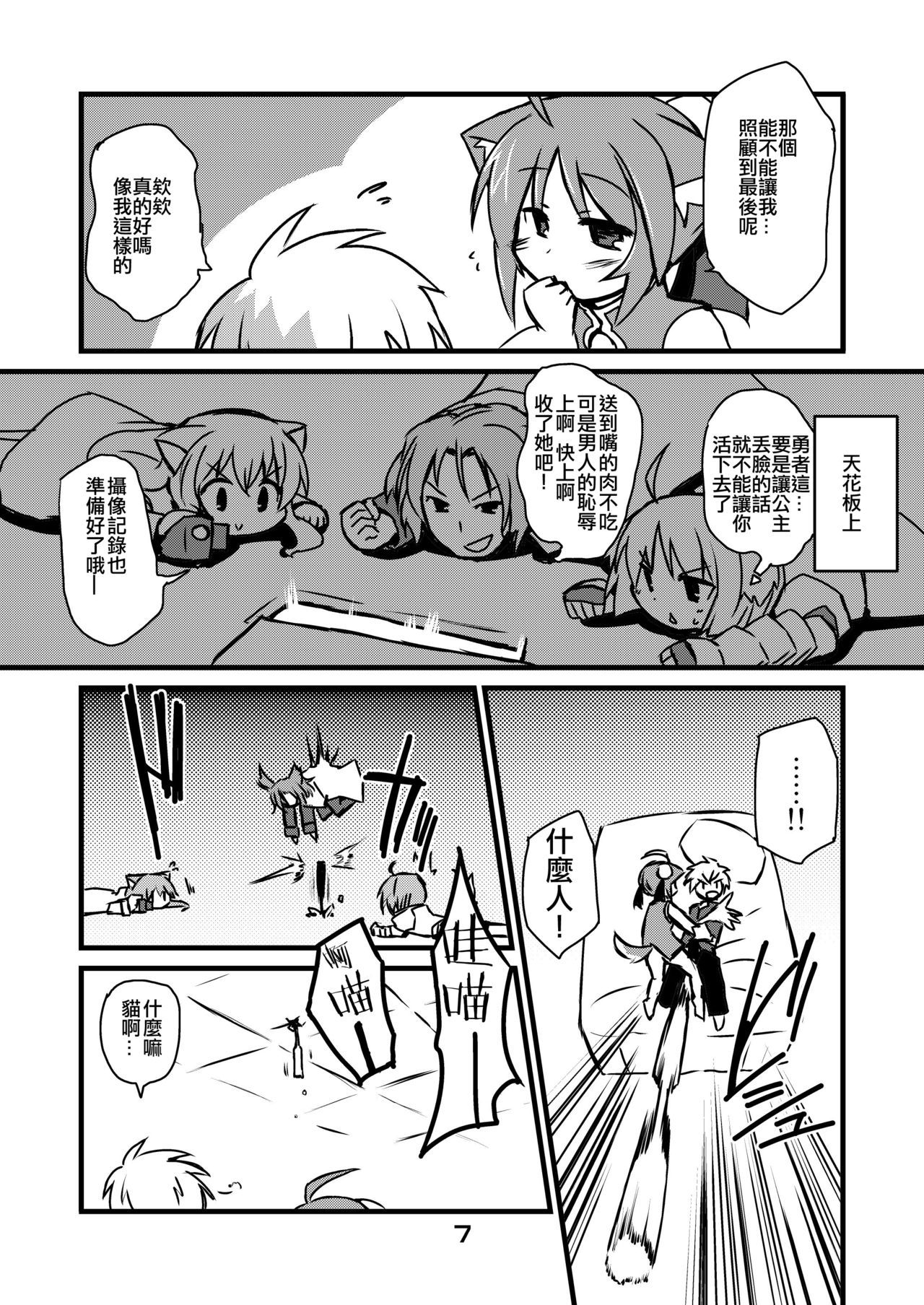 Inu Hibi no Miruhi to Kozukuri o Kokoromiru Hibi page 7 full