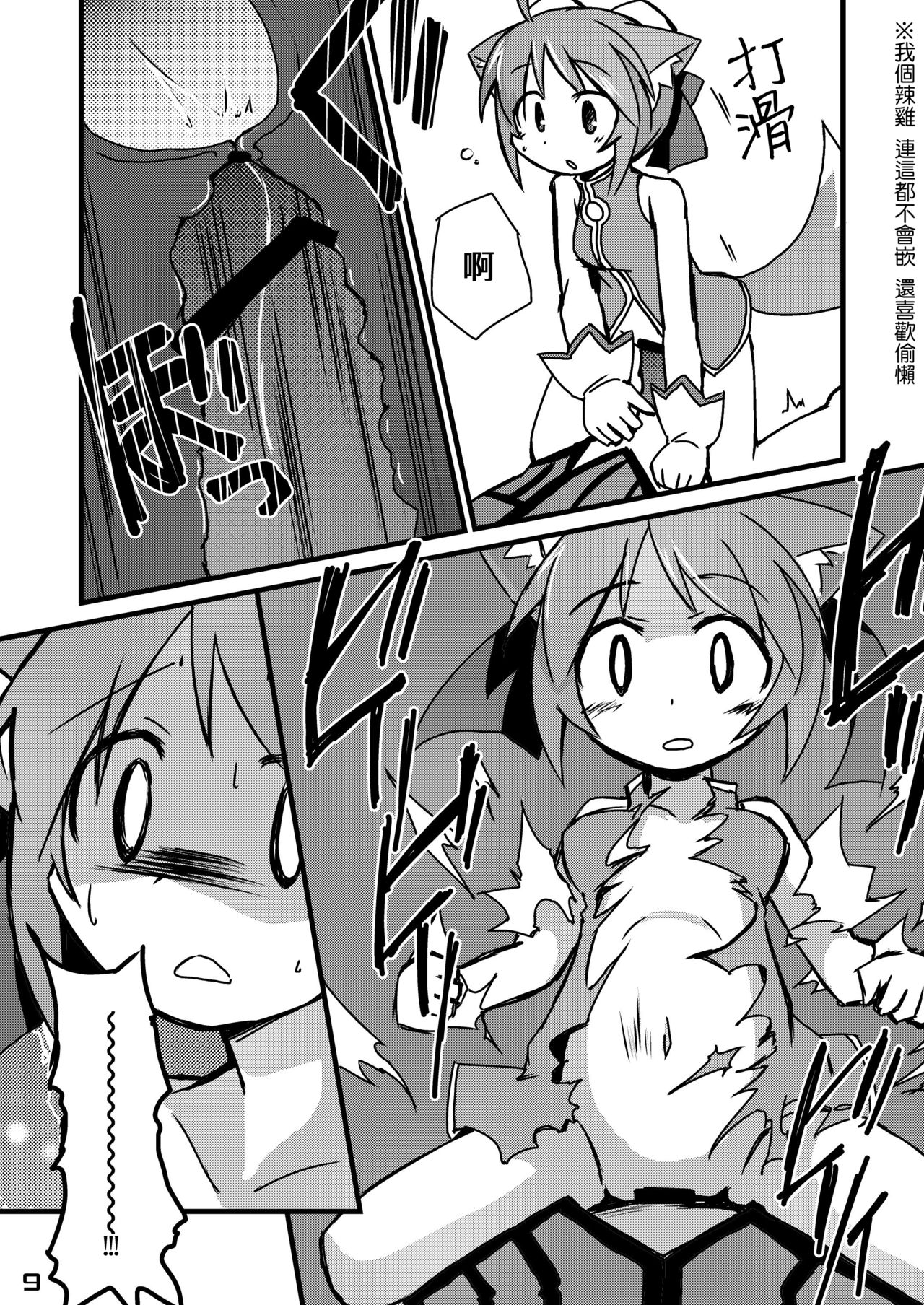 Inu Hibi no Miruhi to Kozukuri o Kokoromiru Hibi page 9 full