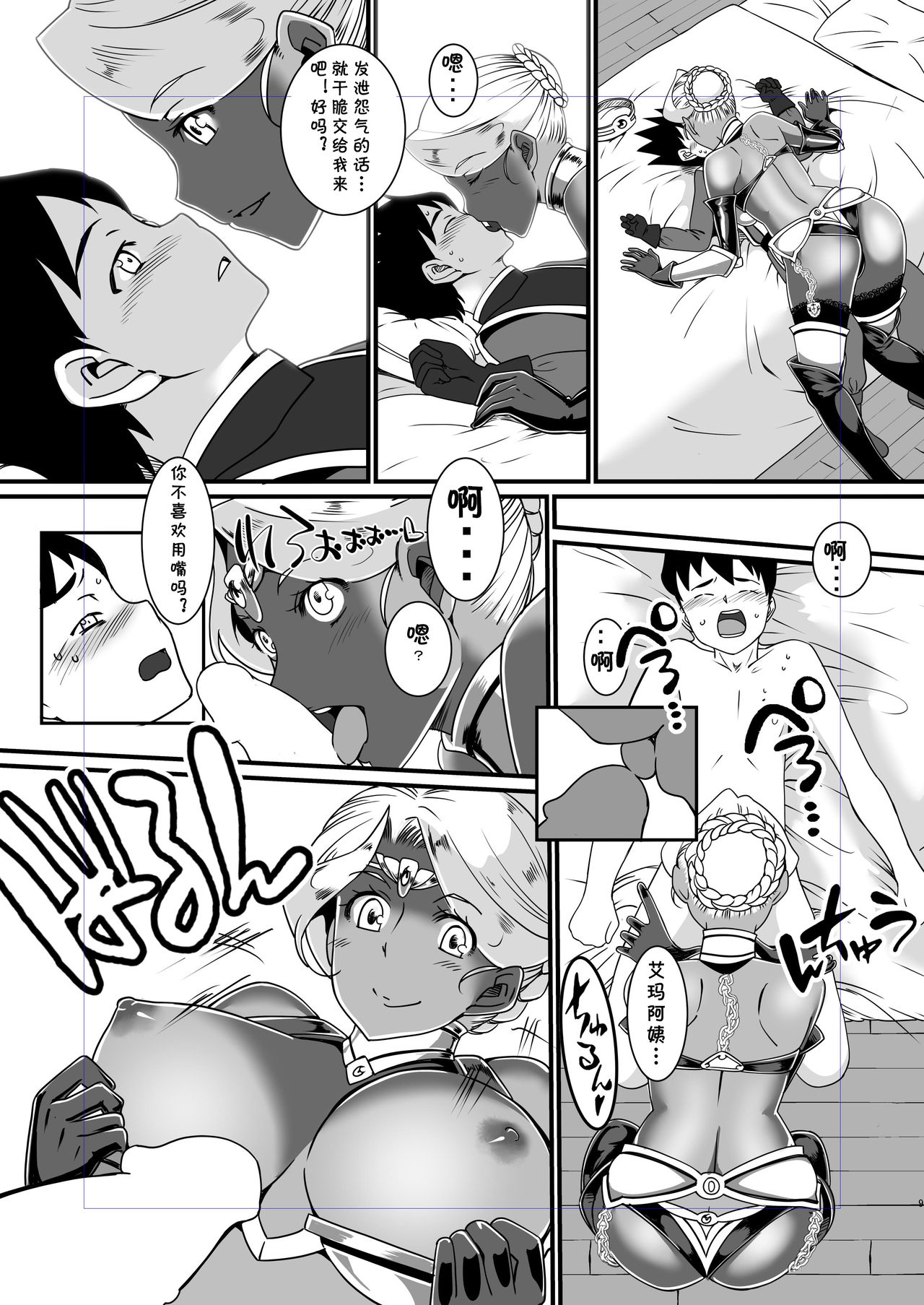 Kasshoku Onee-san no Fudeoroshi Yume to Kibou no Bikini Armor page 10 full