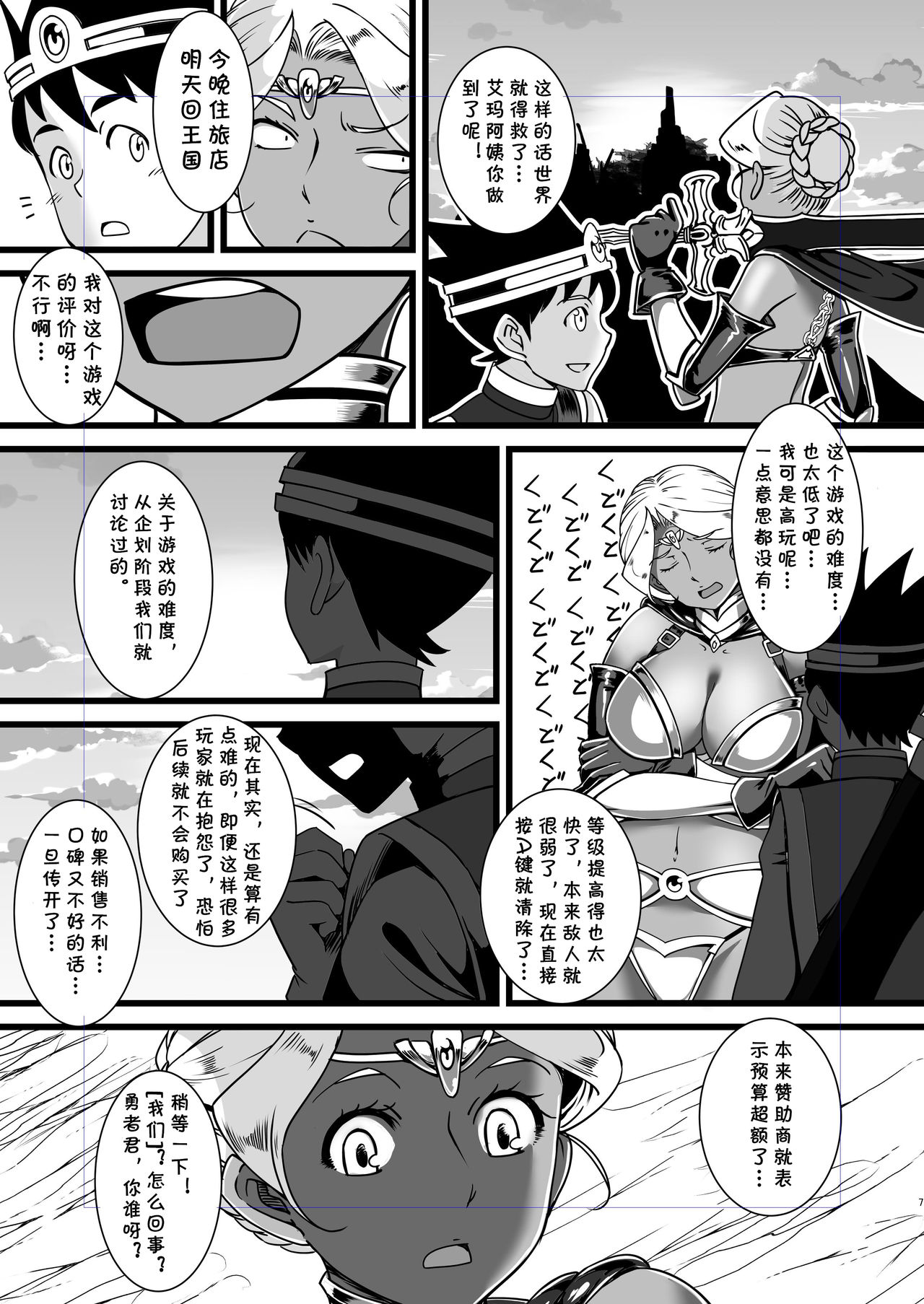Kasshoku Onee-san no Fudeoroshi Yume to Kibou no Bikini Armor page 8 full
