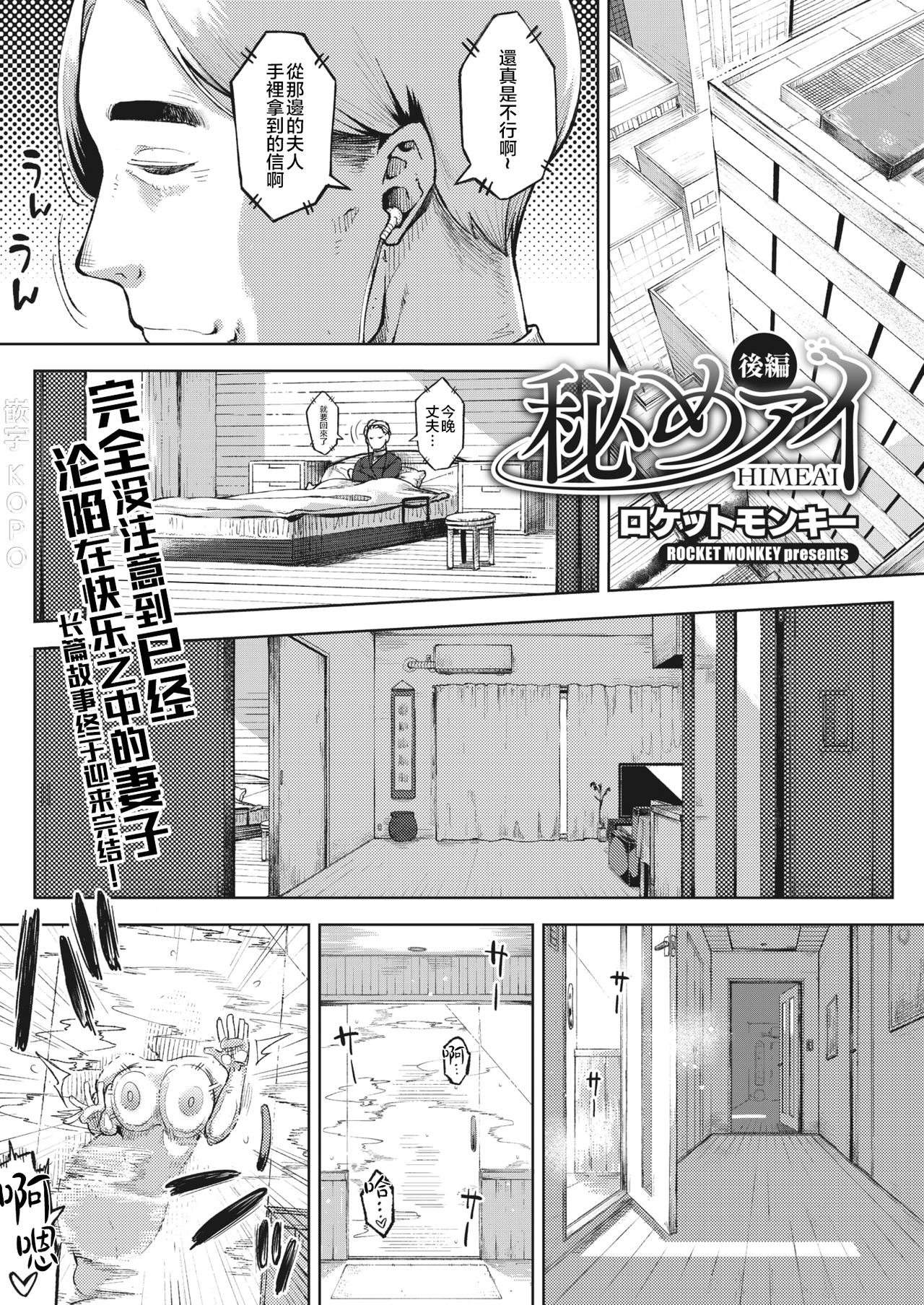 Himeai Kouhen page 1 full