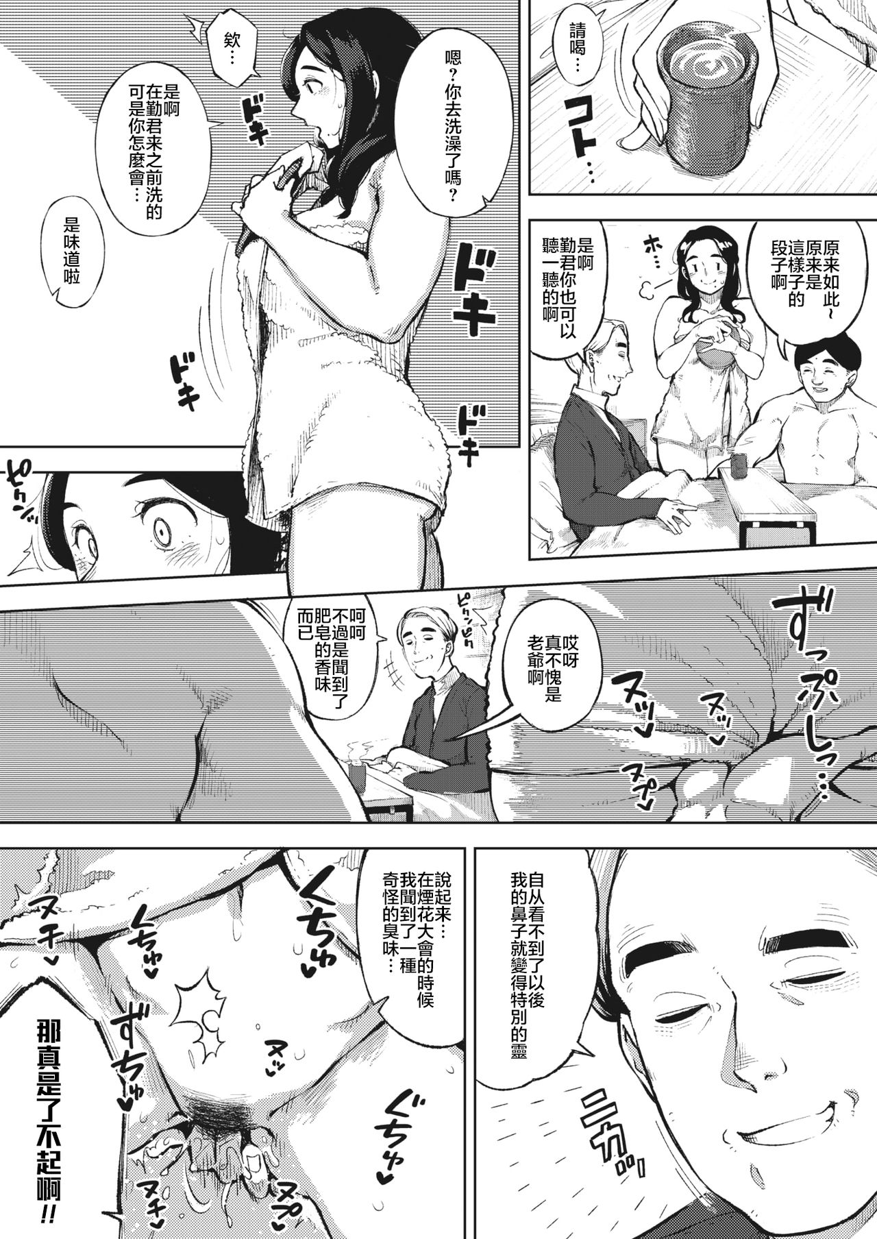 Himeai Kouhen page 7 full