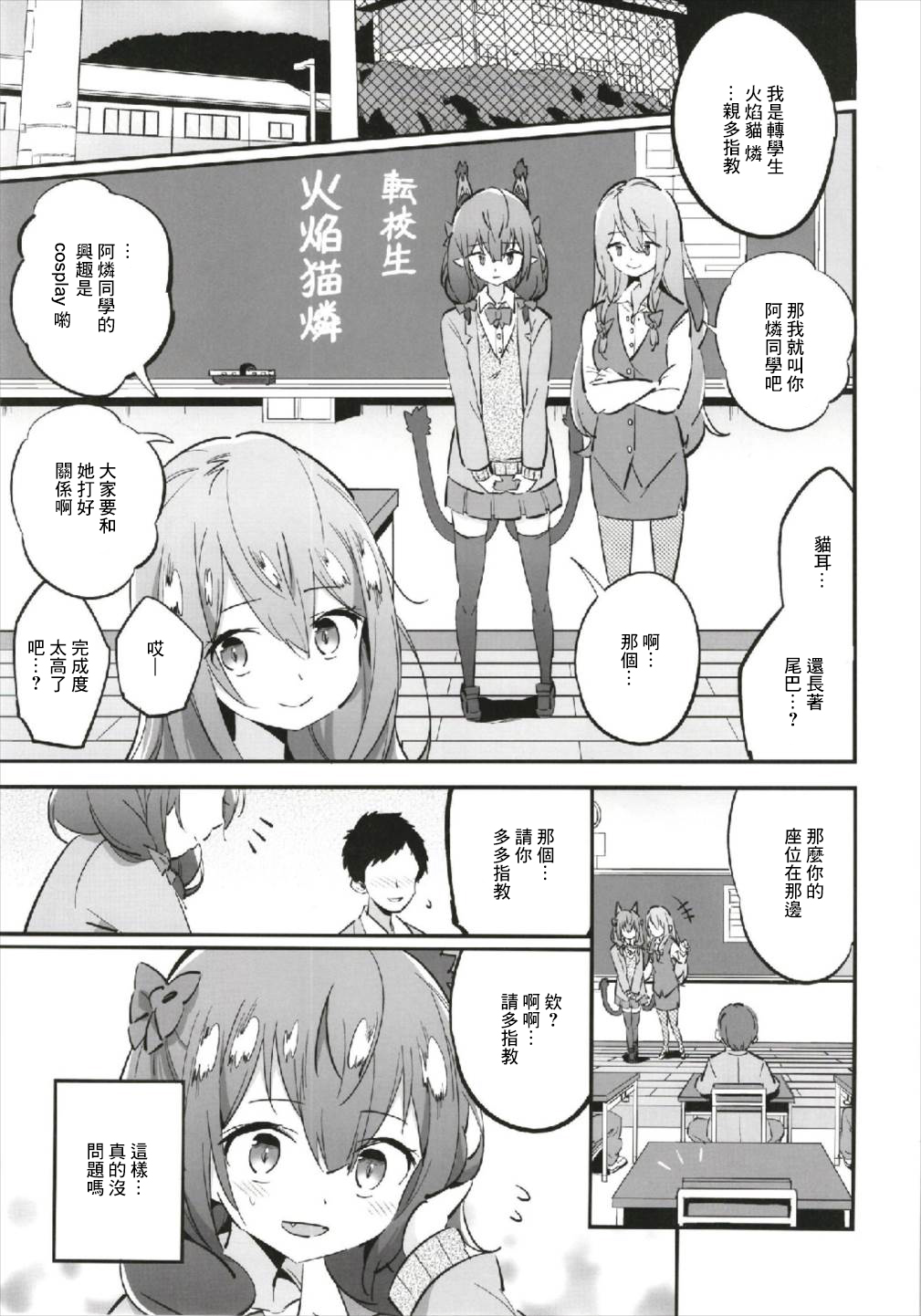 Joshikousei Orin | 女高中生阿燐 page 3 full