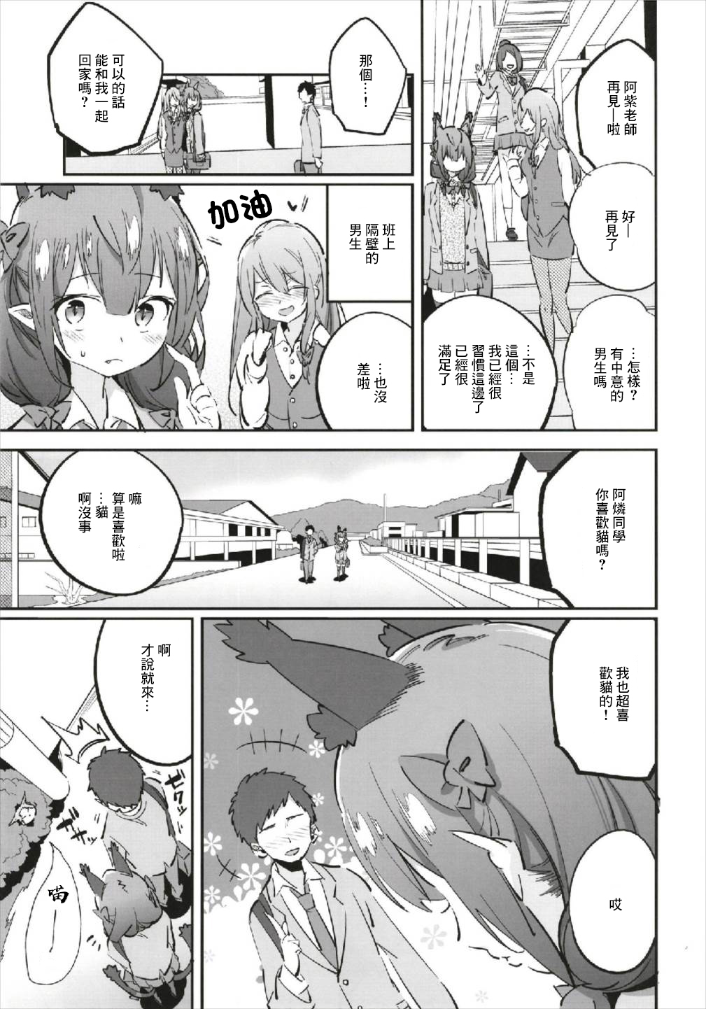 Joshikousei Orin | 女高中生阿燐 page 5 full